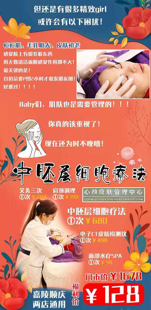 堪比4000次普通护理的“黑科技”，这家皮肤管理实力让人爱不释手