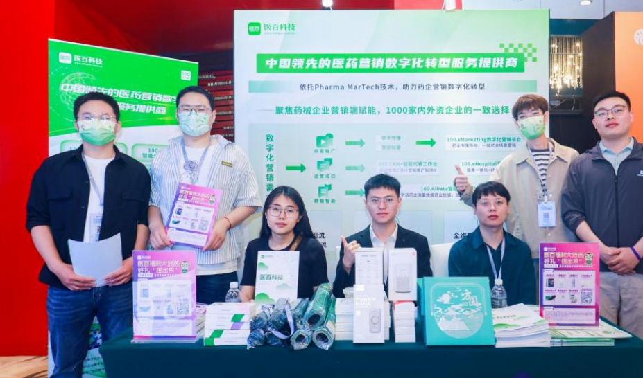 医百科技亮相会朗DPIS，助力医药企业数字化营销模式全面升级！