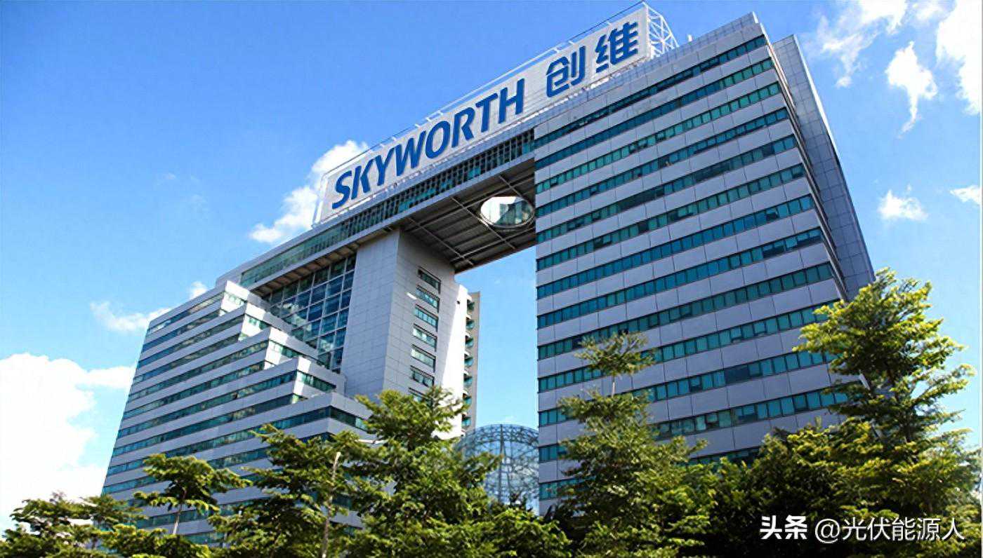 光伏名企 | 创维集团—深圳创维光伏科技有限公司77个在招岗位