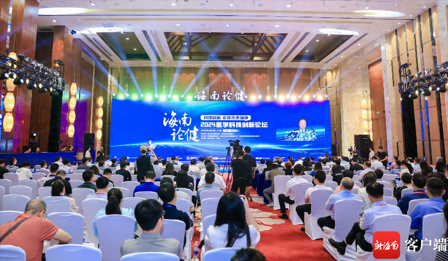 国内医学领域权威专家齐聚海口 共同探讨医学科技创新发展