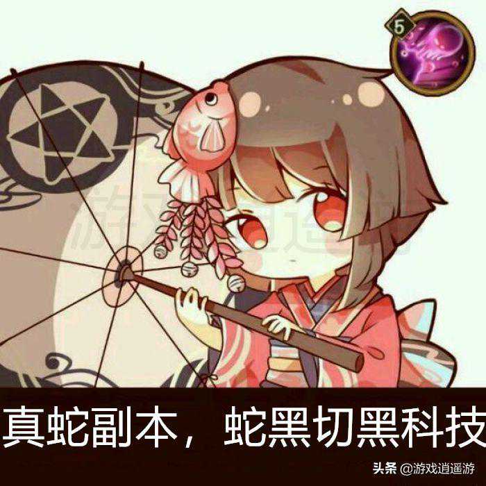 阴阳师：真八岐大蛇副本，蛇黑切黑科技，超稳打法助你速通10层