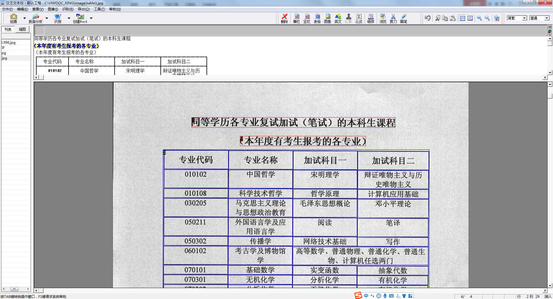 汉王文本仪GP1300评测，看汉王如何用黑科技提升我们的办公效率