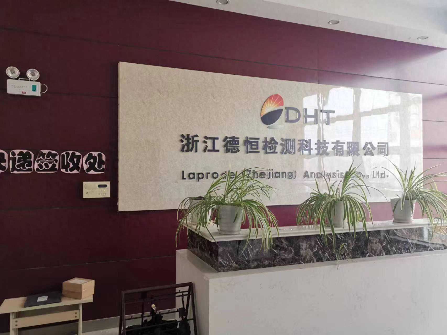 浙江德恒检测科技有限公司选购我司JB-DSC-500B差示扫描量热仪