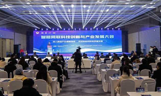 永久落户成都经开区，2023智能网联科技创新与产业发展大会举行