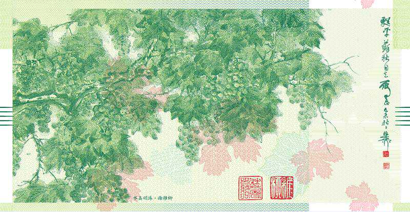 “首届中国钞版纪念券展”将于明日正式开幕，超越科技的艺术精品
