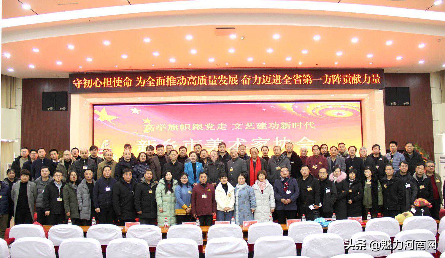 新乡市美术家协会换届工作代表大会在河南科技学院隆重举行