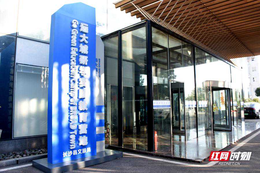 湖南旅游新“视”界①｜远大科技园：在“不像工厂的工厂” 发现工业旅游新解法