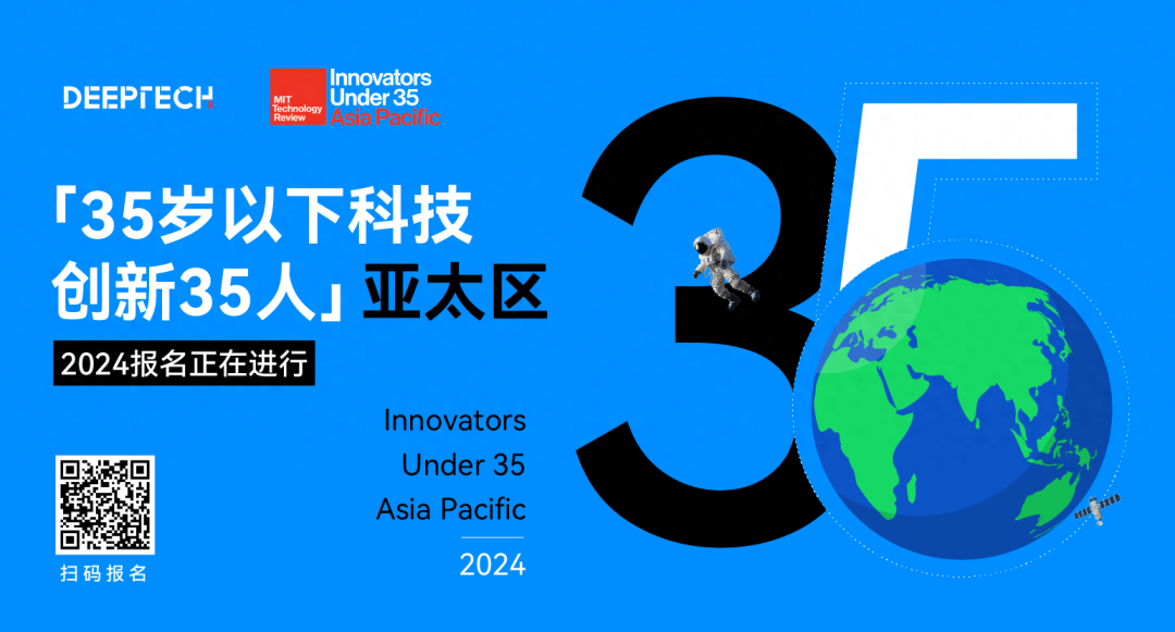 首批20位全球评委公布｜35岁以下科技创新35人亚太区报名正在进行