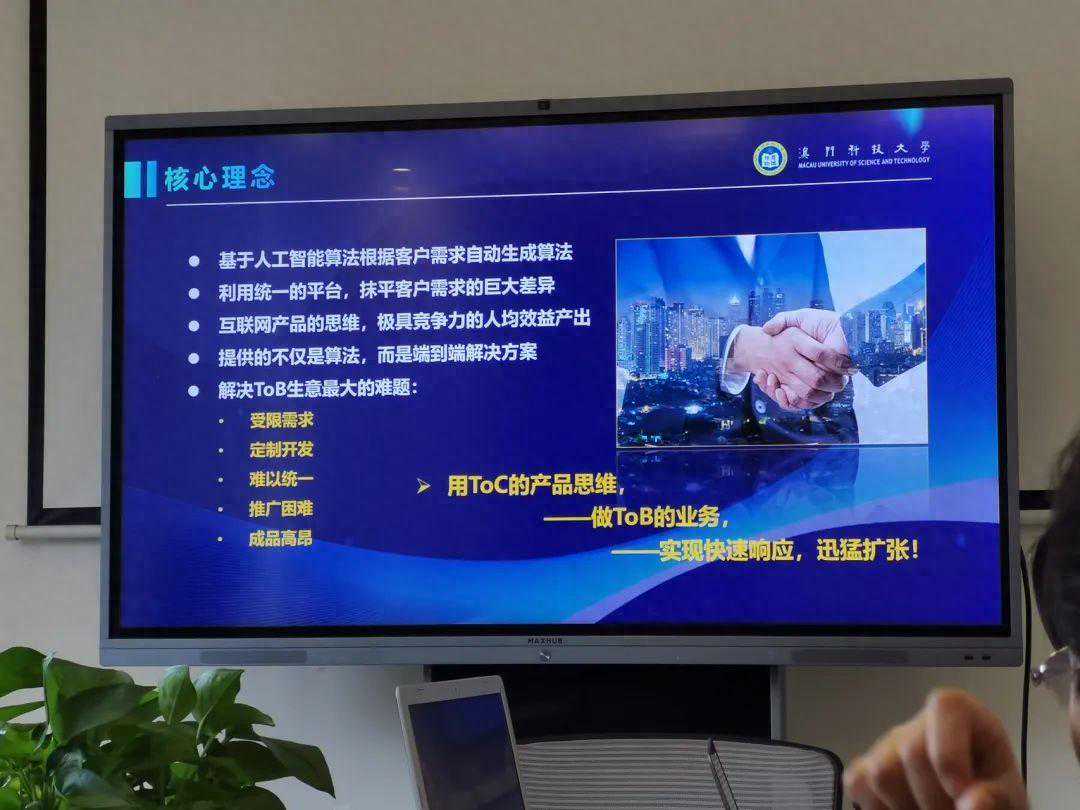 威泓医疗与澳门科技大学教授开展AI技术与急救事业融合专题探讨！