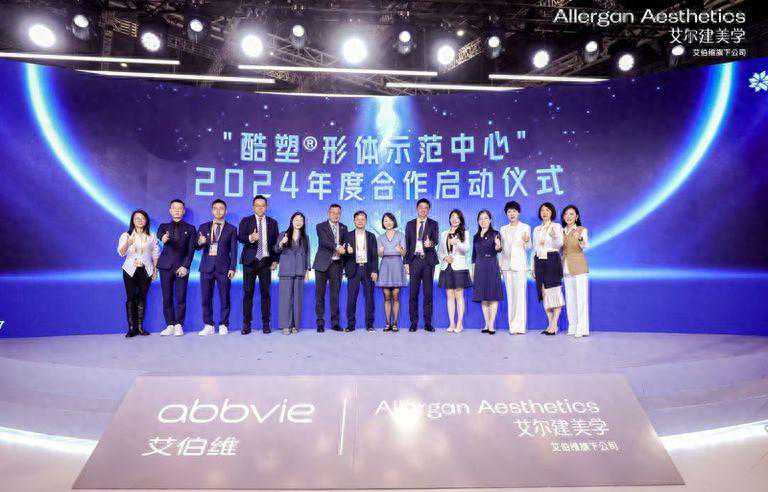 科技创“酷” “塑”造未来 艾尔建美学酷塑®亮相进博会  共探形体美学前沿