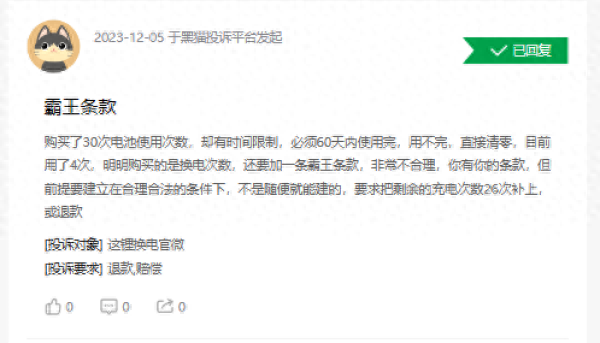 宇谷科技创业板IPO：换电服务毛利率持续下滑 身陷专利纠纷、投诉危机