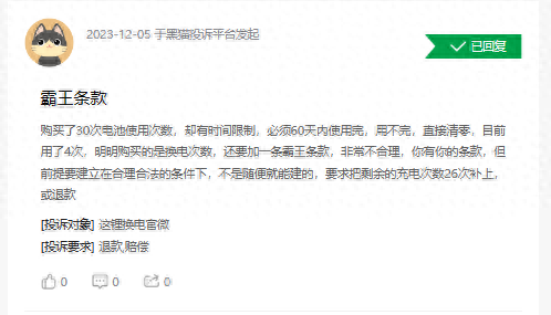 宇谷科技创业板IPO：换电服务毛利率持续下滑 身陷专利纠纷、投诉危机