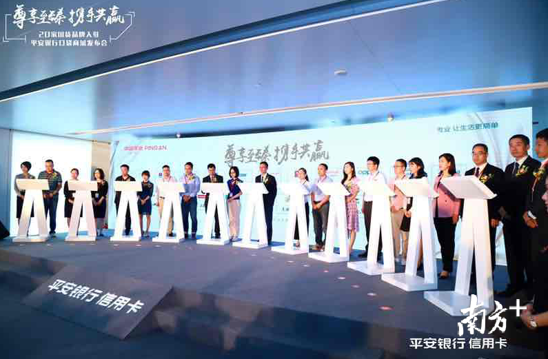 “创新+科技”构筑智慧零售“护城河”，20家国货品牌入驻平安银行口袋商城