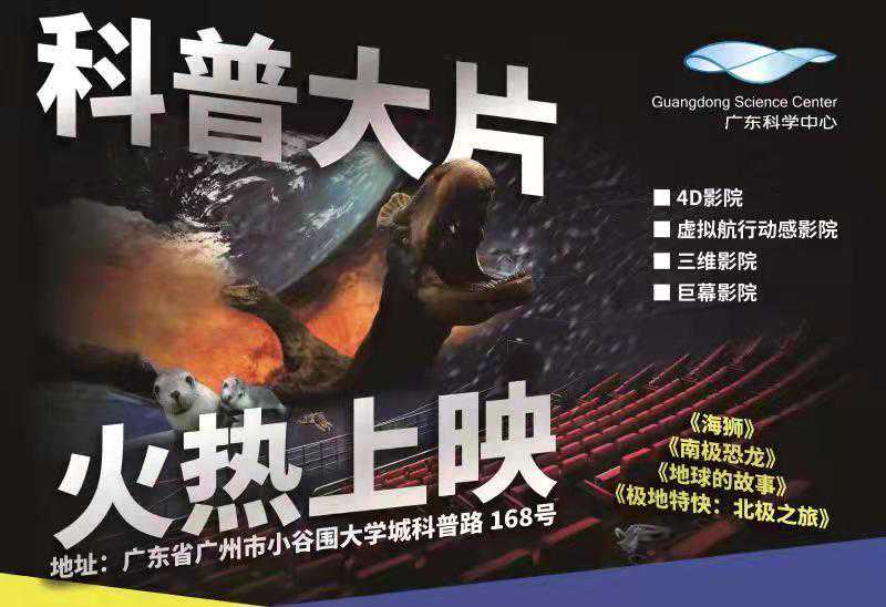 走进广东科学中心：返回舱、航天服、科技大片带来异彩纷呈的“飞天”体验