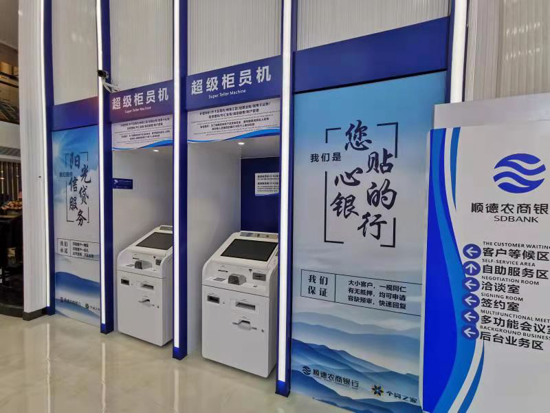 拓阵地、强队伍、融科技，顺德农商银行打造县域农商行大零售转型新样本