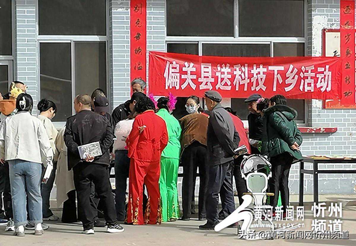 学习“千万工程”——偏关县新关镇杨家岭村开展农业科技文化卫生“三下乡”活动
