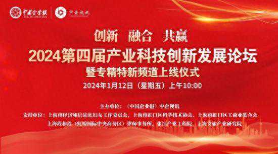 第四届产业科技创新发展论坛举行  启福光创始人陈德超：让绿色照明更健康