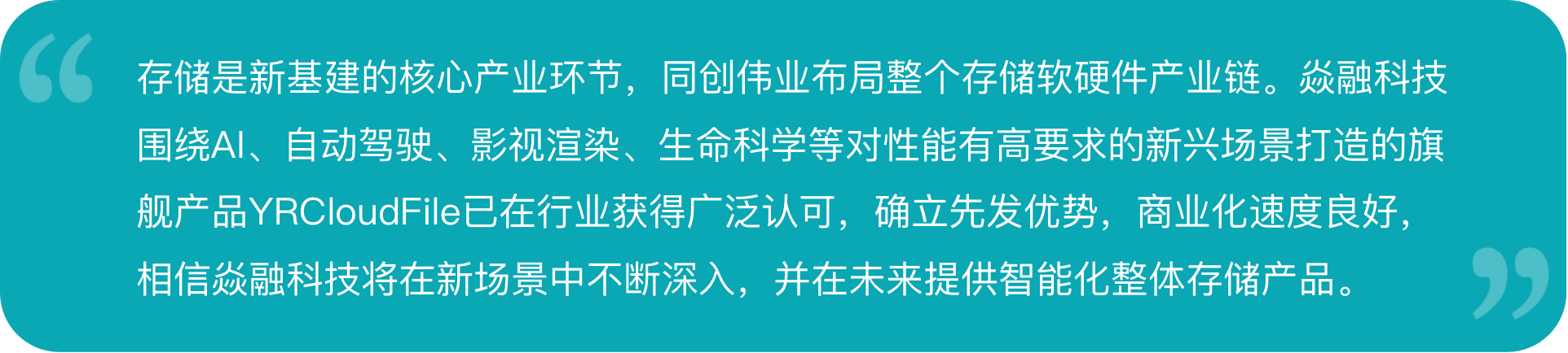 36氪首发 | 瞄准软件定义存储，年销售额保持三倍增长，「焱融科技」获1.2亿元A+轮融资