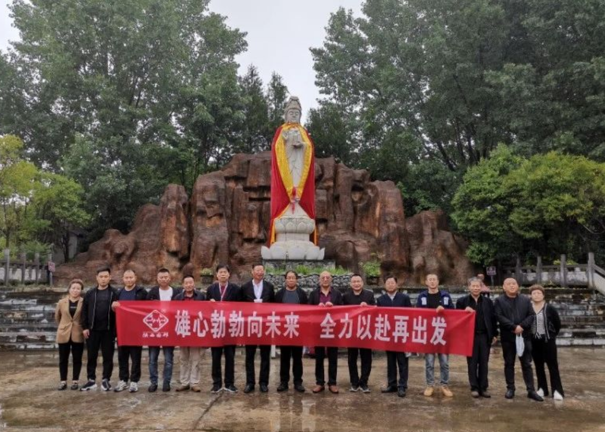 雄心勃勃向未来 全力以赴再出发——陕西国邦生物科技有限公司召开季度经营研讨会