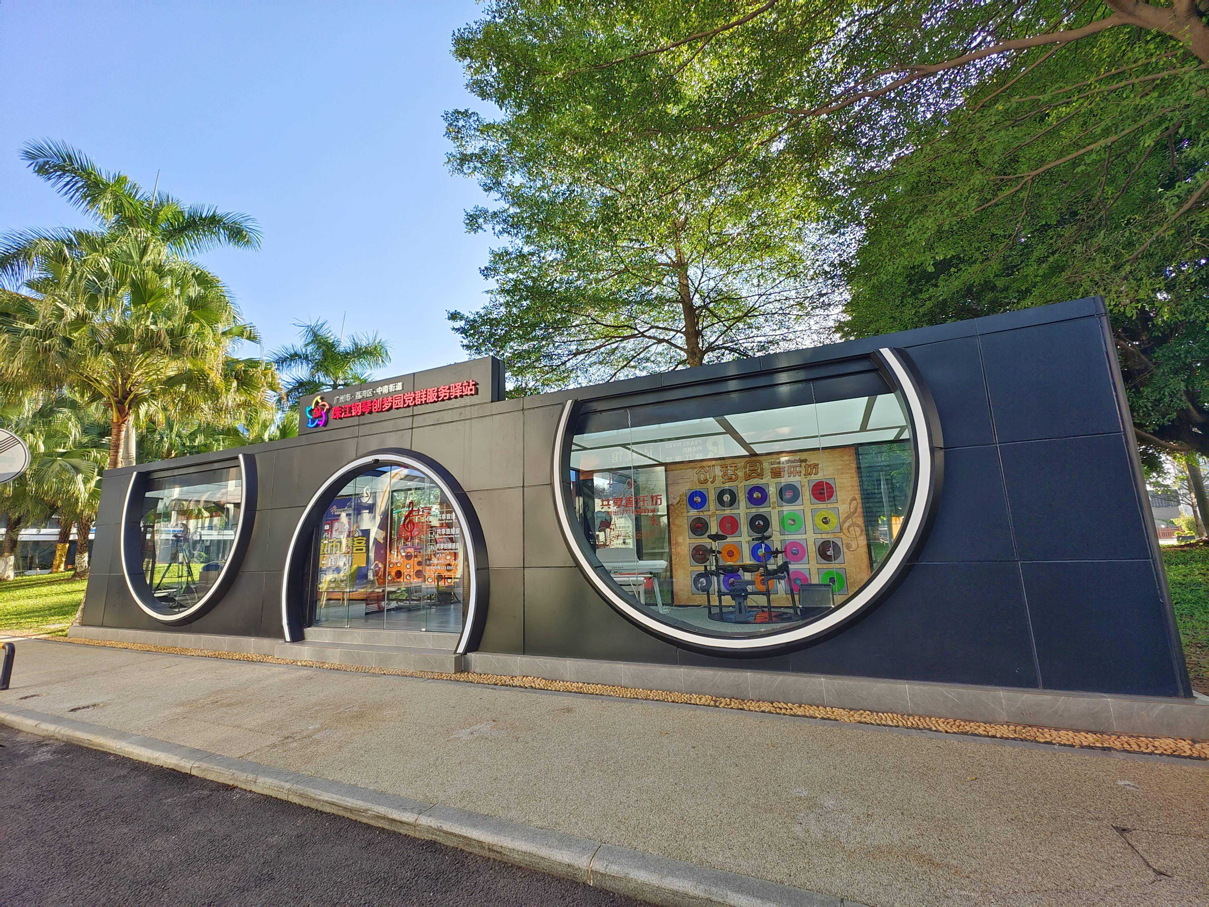 广州最具成长潜力文化产业园区10强｜珠江钢琴创梦园：文创科技企业创梦圆梦之地