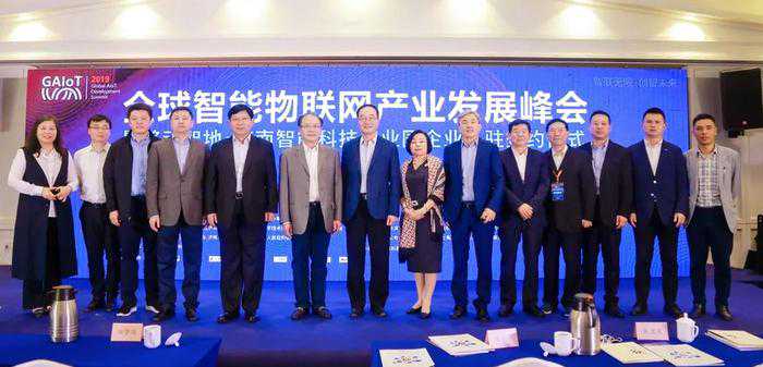 全球智能物联网产业发展峰会暨移动智地·济南智能科技产业园企业入驻签约仪式举办