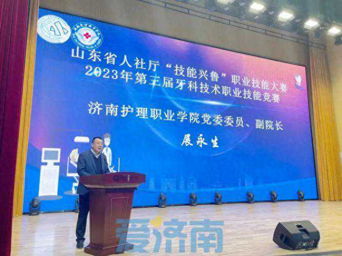 山东省“技能兴鲁”职业技能大赛-2023第三届山东省牙科技术职业技能大赛在济南护理职业学院成功举办