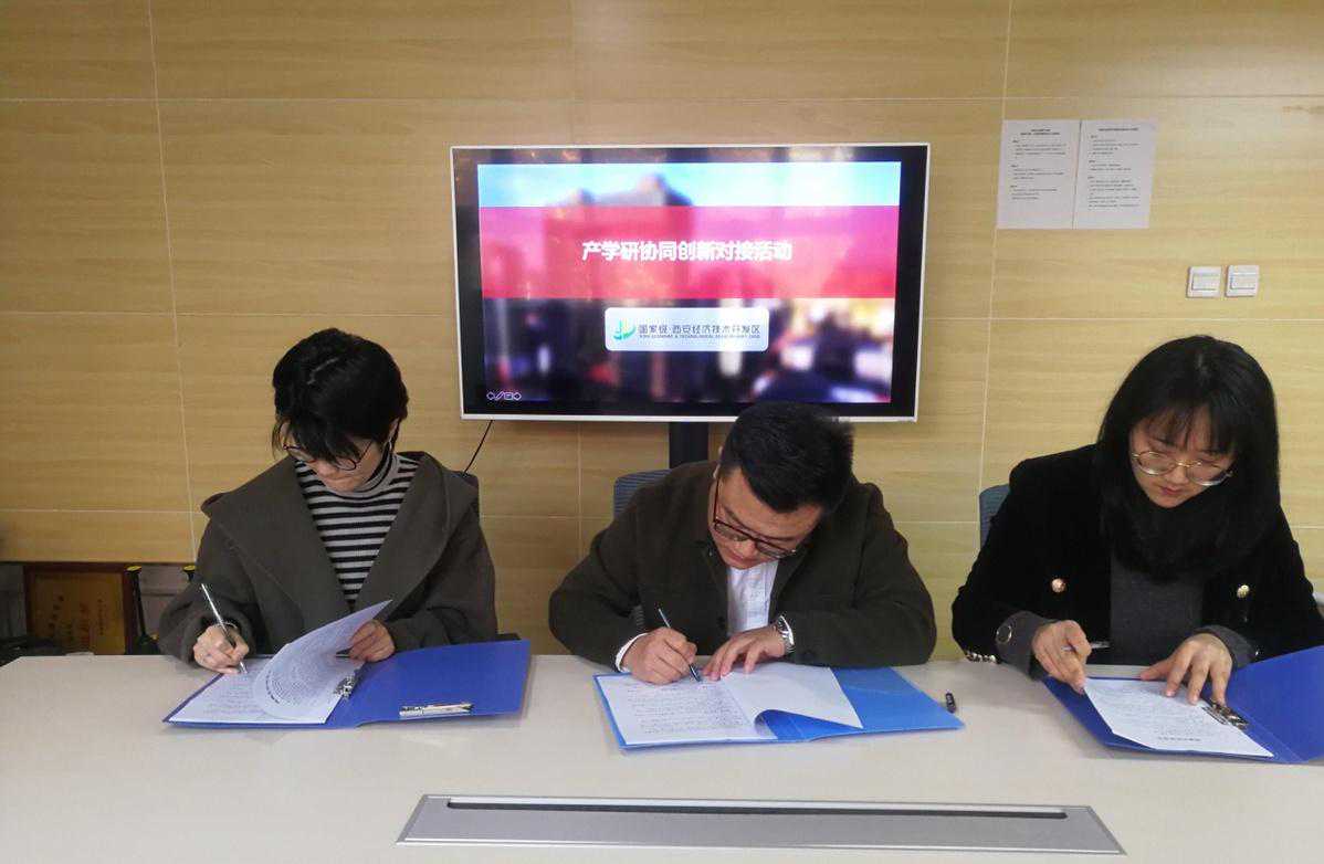 西安经开区促进高校科技成果就地转化，西安森上空间  西安工程大学产学研合作签约仪式顺利举行